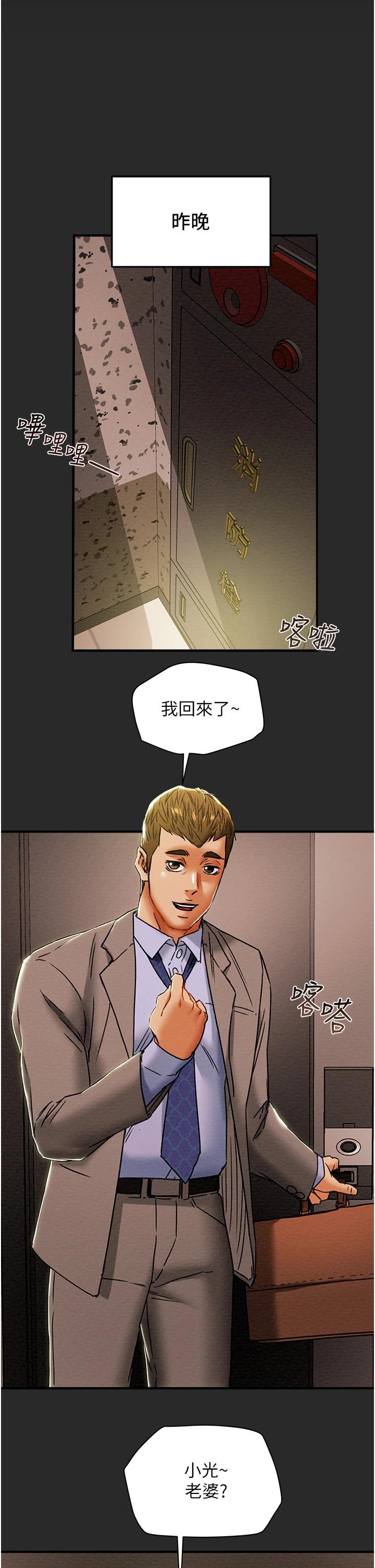 第57话-满满地射进老婆小穴深处-纯情女攻略计划-野大豆（第5张）