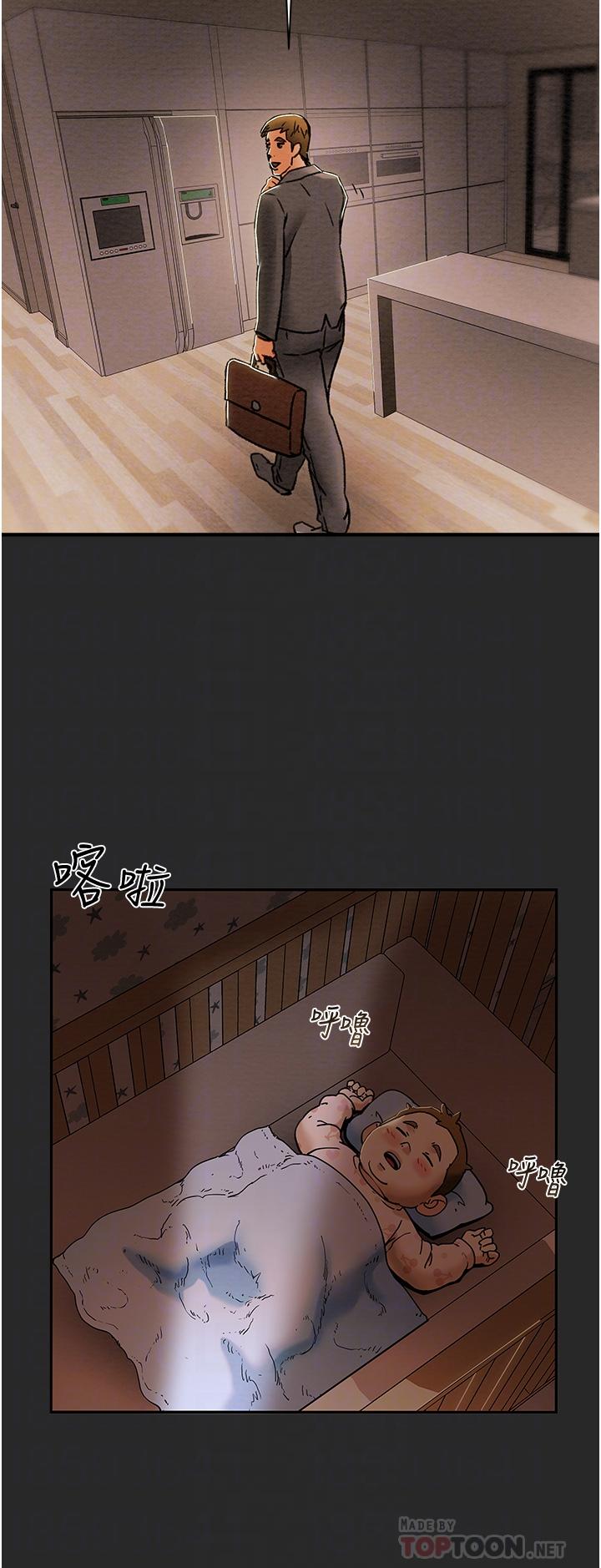 第57话-满满地射进老婆小穴深处-纯情女攻略计划-野大豆（第6张）