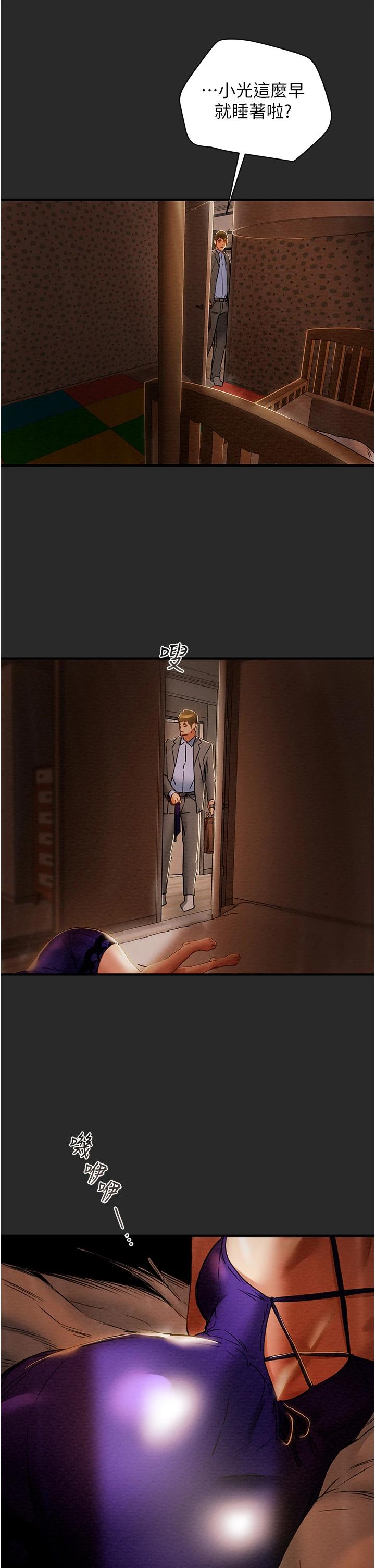 第57话-满满地射进老婆小穴深处-纯情女攻略计划-野大豆（第7张）