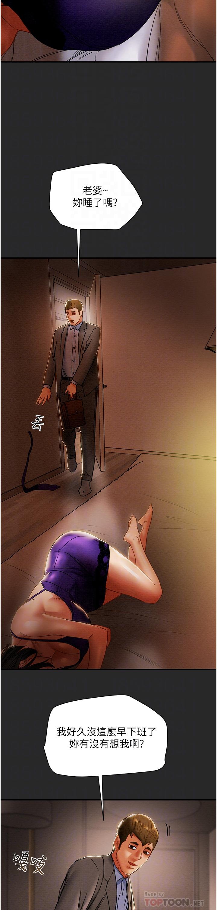 第57话-满满地射进老婆小穴深处-纯情女攻略计划-野大豆（第8张）