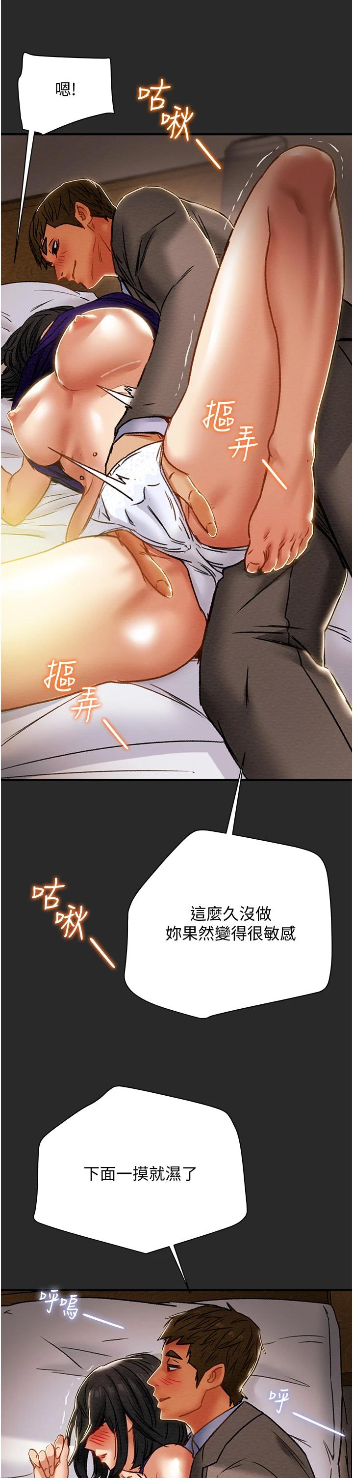 第57话-满满地射进老婆小穴深处-纯情女攻略计划-野大豆（第13张）