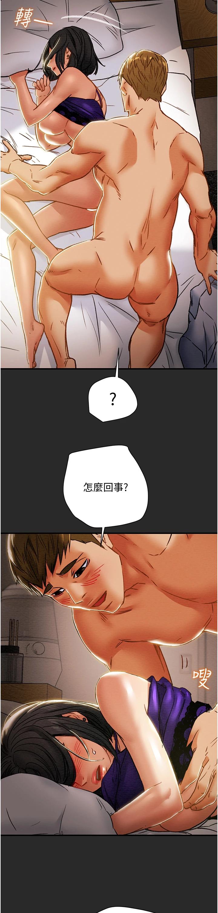 第57话-满满地射进老婆小穴深处-纯情女攻略计划-野大豆（第20张）
