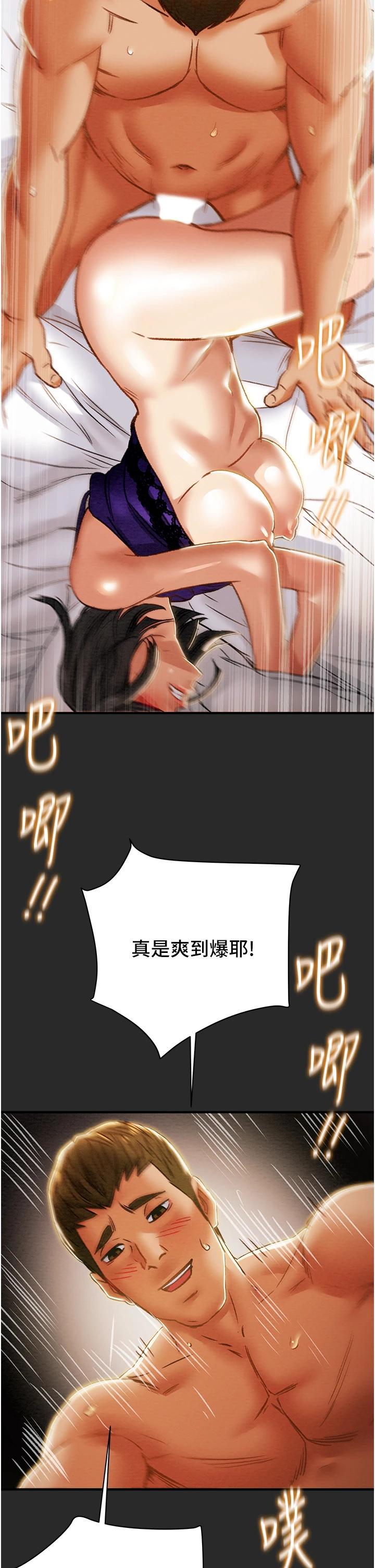 第57话-满满地射进老婆小穴深处-纯情女攻略计划-野大豆（第23张）