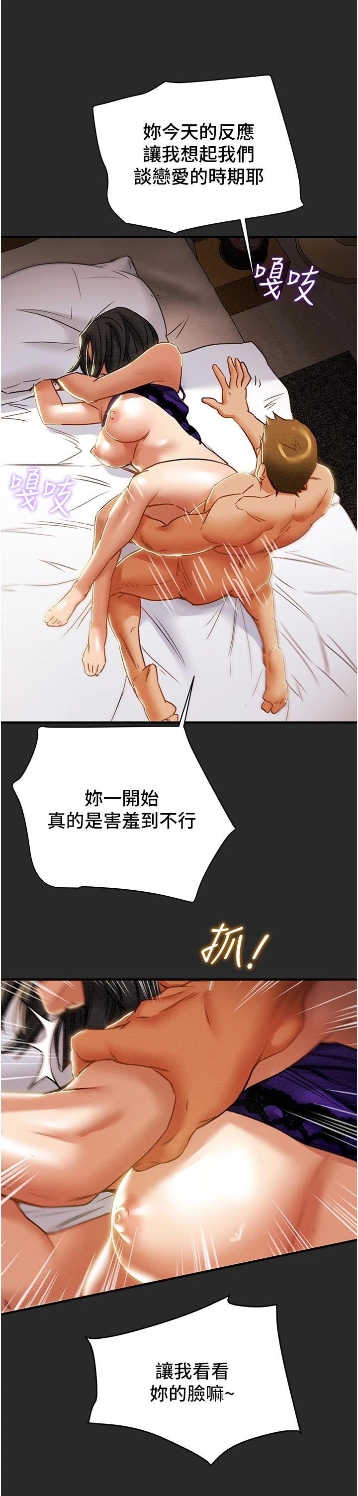 第57话-满满地射进老婆小穴深处-纯情女攻略计划-野大豆（第25张）