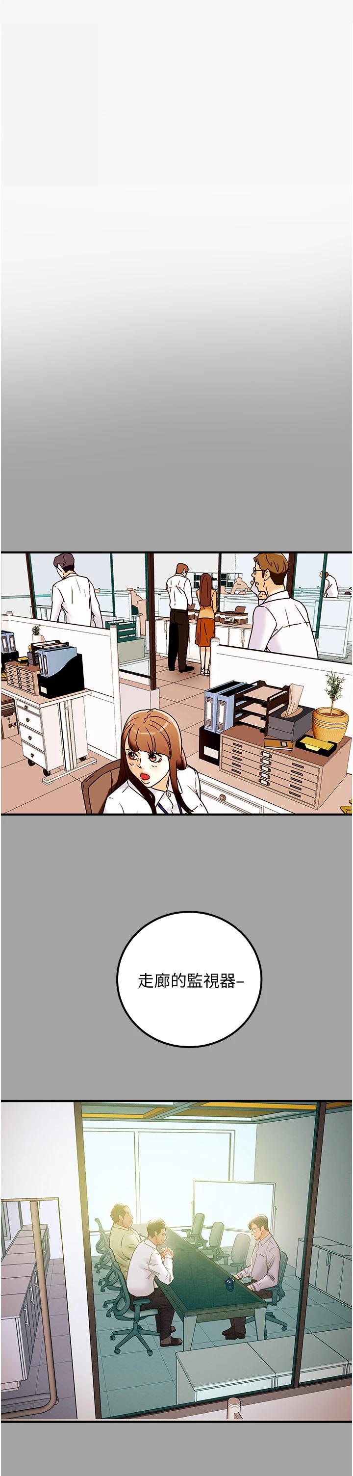 第58话-带来新刺激的疯狂性爱-纯情女攻略计划-野大豆（第4张）