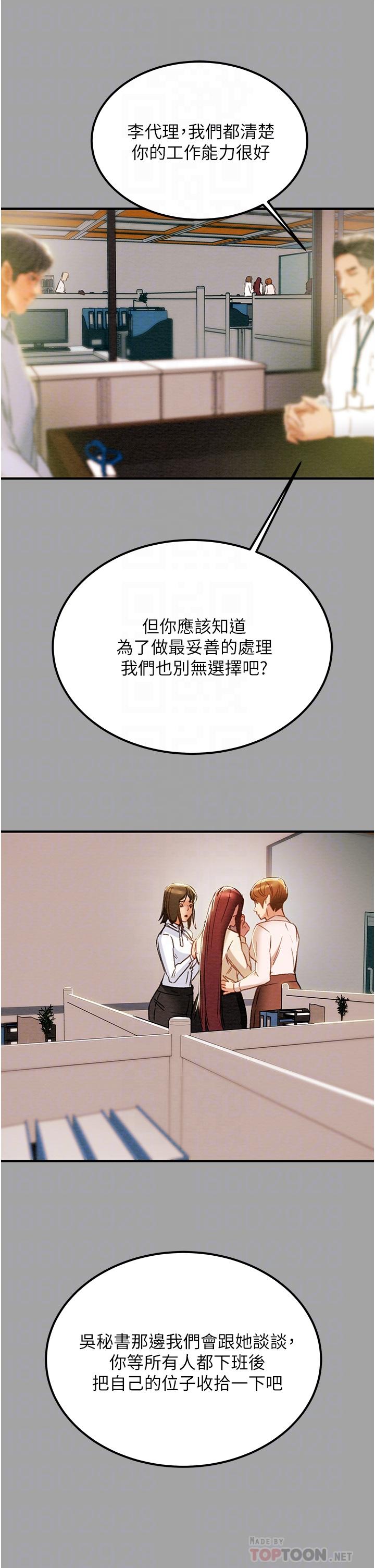 第58话-带来新刺激的疯狂性爱-纯情女攻略计划-野大豆（第7张）