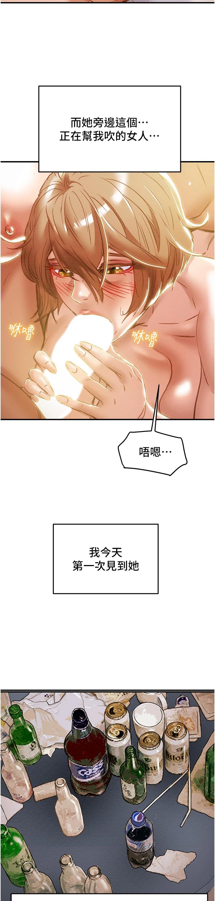 第58话-带来新刺激的疯狂性爱-纯情女攻略计划-野大豆（第19张）