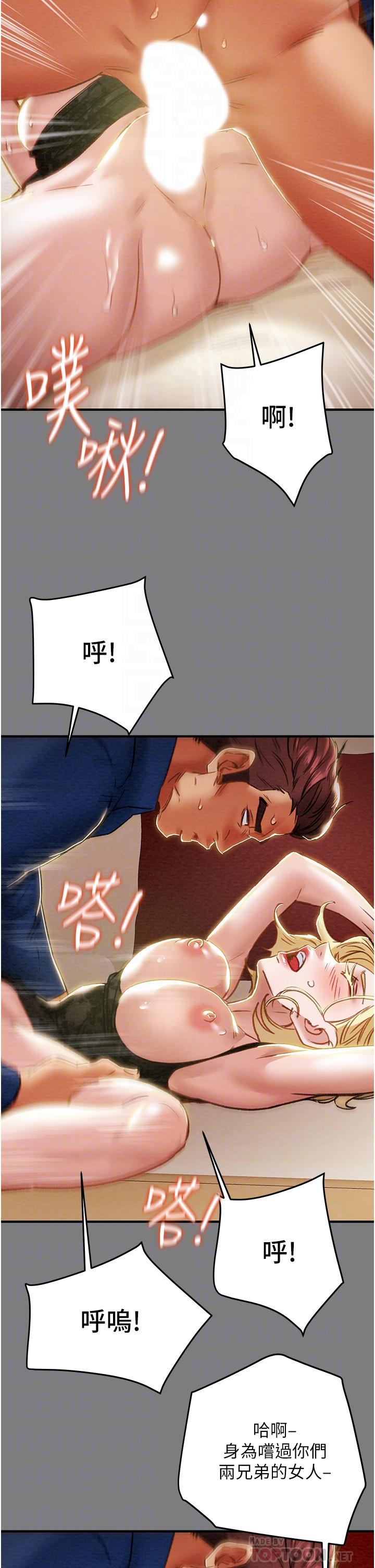 第59话-小姨子，我来带妳进入新世界-纯情女攻略计划-野大豆（第12张）