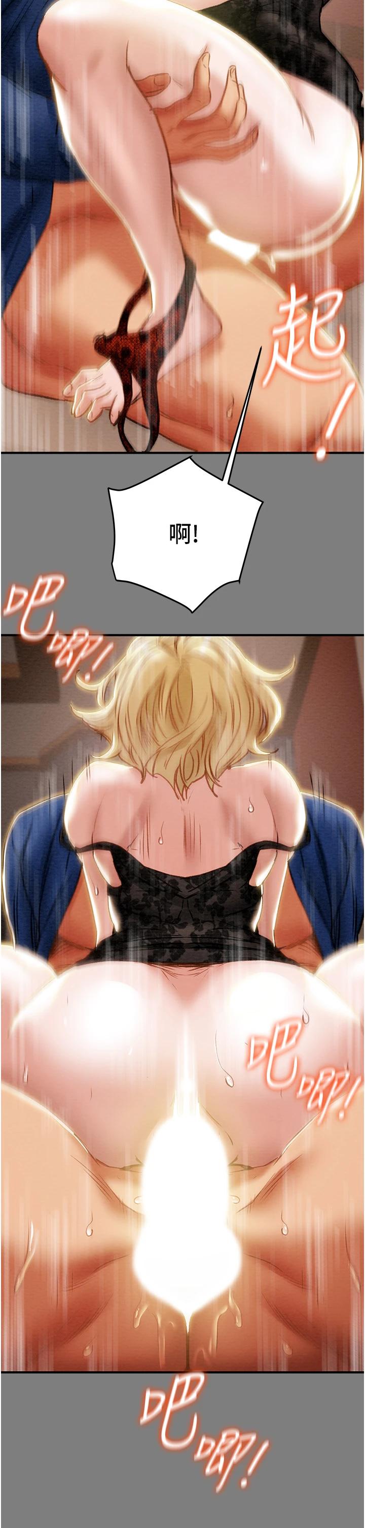 第59话-小姨子，我来带妳进入新世界-纯情女攻略计划-野大豆（第15张）