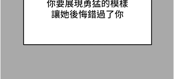 第60话-我一直在等这一天-纯情女攻略计划-野大豆（第7张）