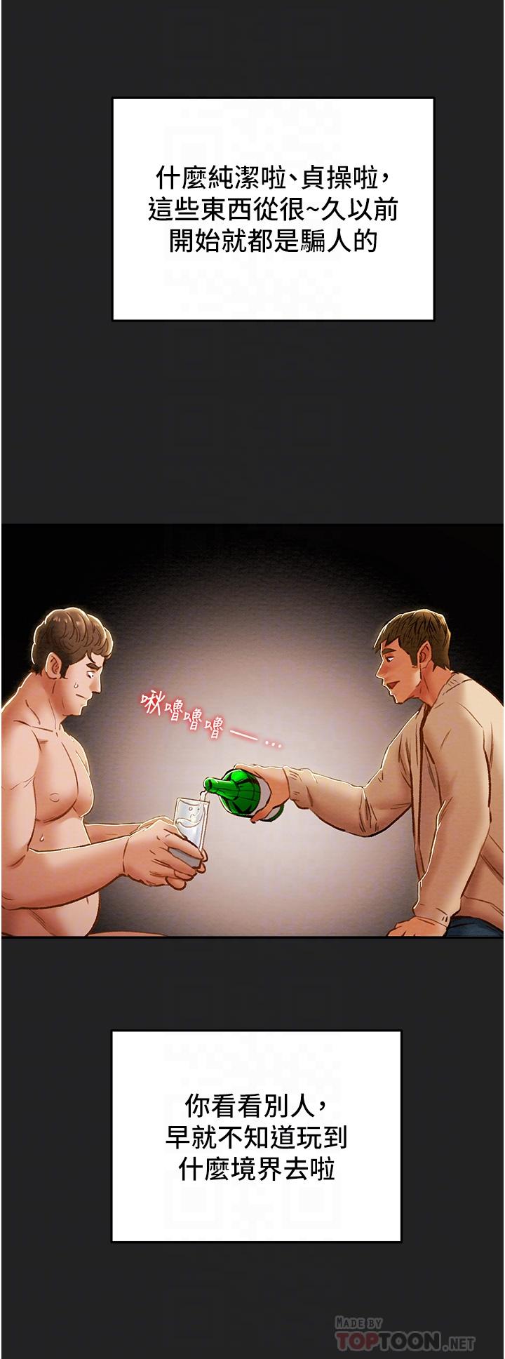 第60话-我一直在等这一天-纯情女攻略计划-野大豆（第10张）