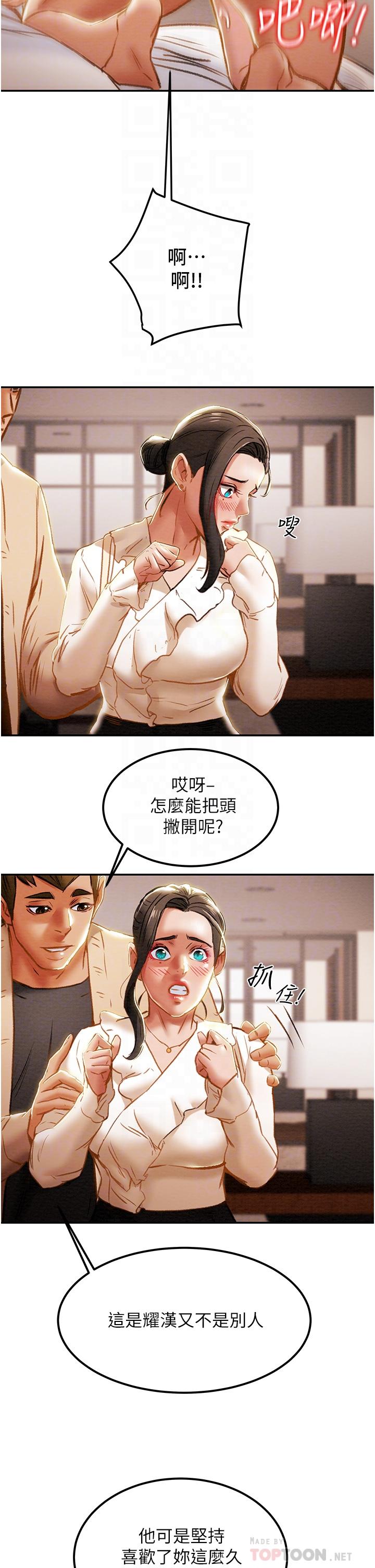 第60话-我一直在等这一天-纯情女攻略计划-野大豆（第18张）