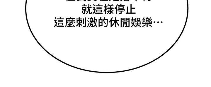 第60话-我一直在等这一天-纯情女攻略计划-野大豆（第26张）