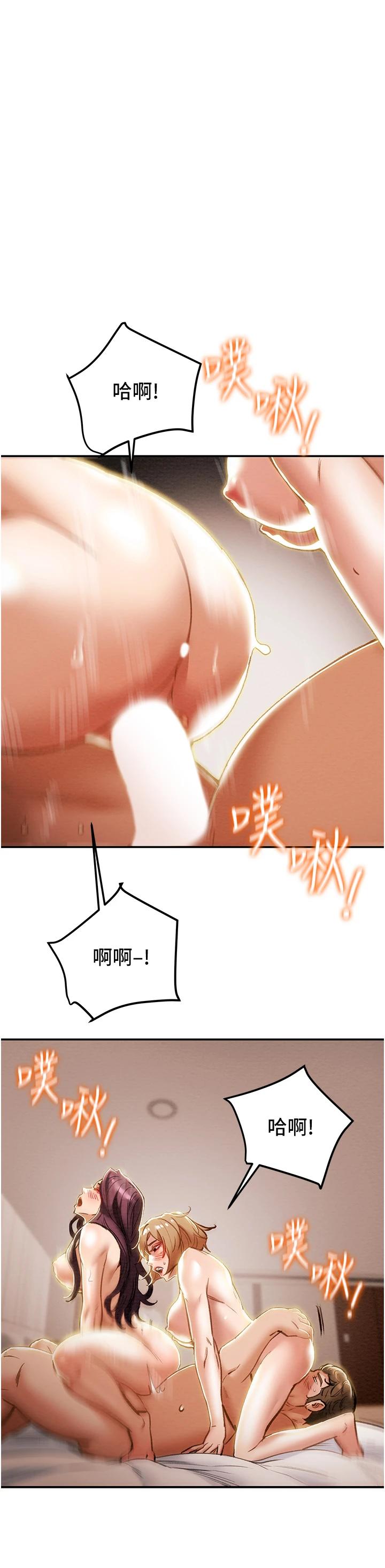 第60话-我一直在等这一天-纯情女攻略计划-野大豆（第29张）