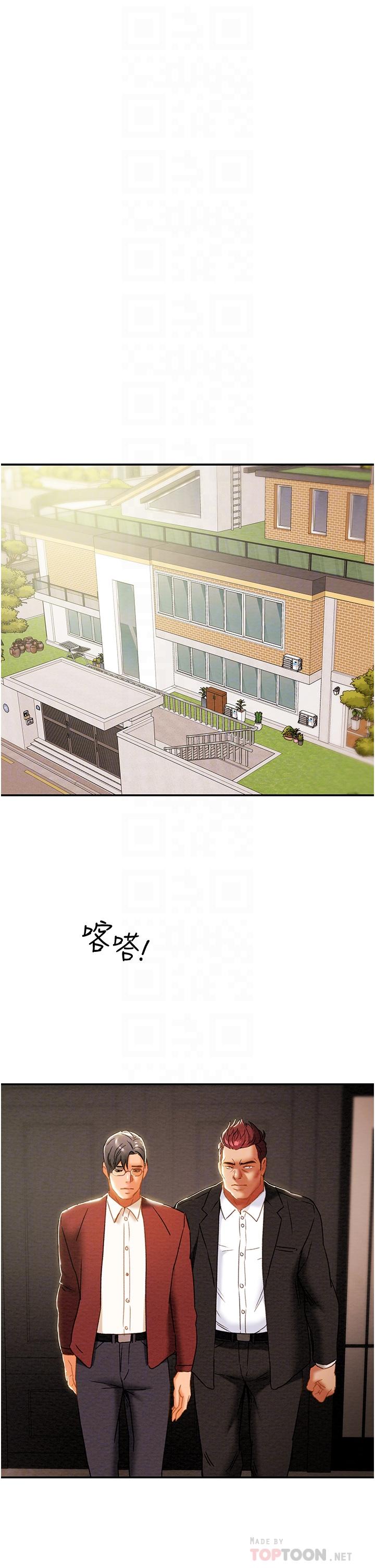 第61话-初恋色气满满的胴体-纯情女攻略计划-野大豆（第4张）