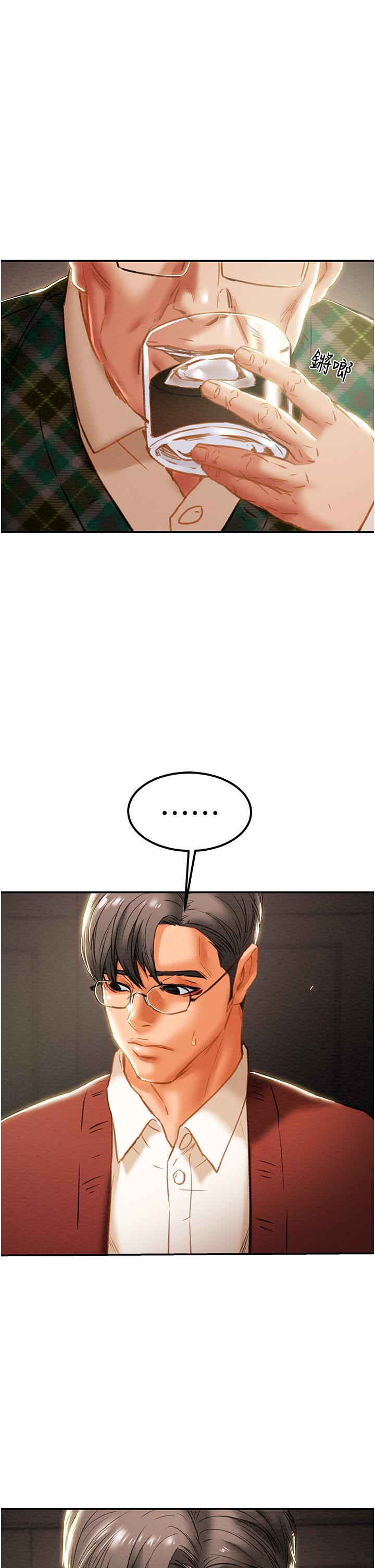 第61话-初恋色气满满的胴体-纯情女攻略计划-野大豆（第5张）