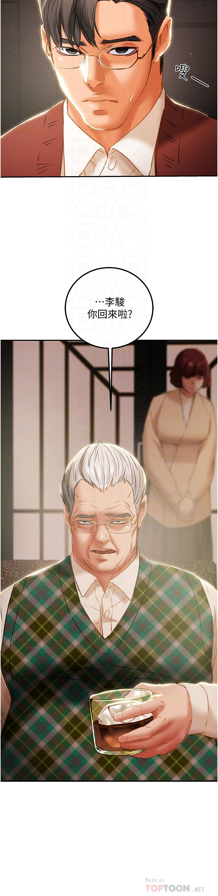 第61话-初恋色气满满的胴体-纯情女攻略计划-野大豆（第6张）