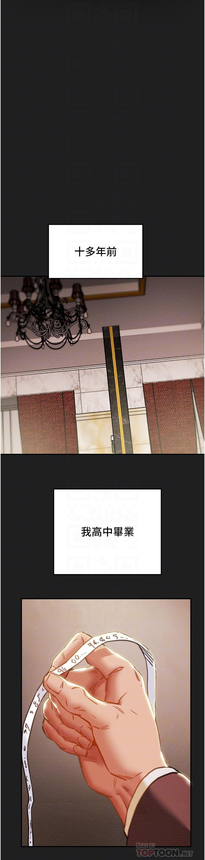 第61话-初恋色气满满的胴体-纯情女攻略计划-野大豆（第8张）