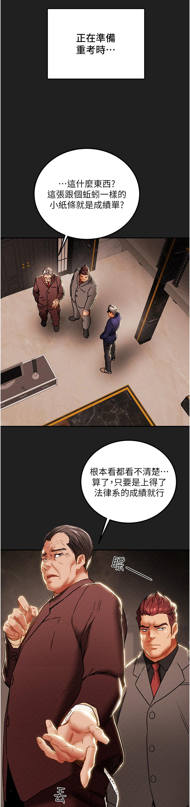 第61话-初恋色气满满的胴体-纯情女攻略计划-野大豆（第9张）