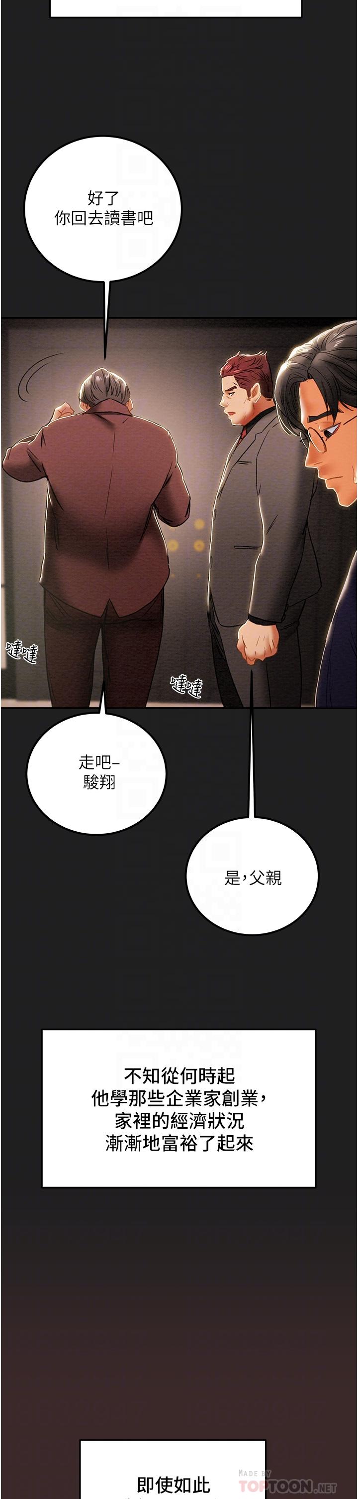 第61话-初恋色气满满的胴体-纯情女攻略计划-野大豆（第12张）