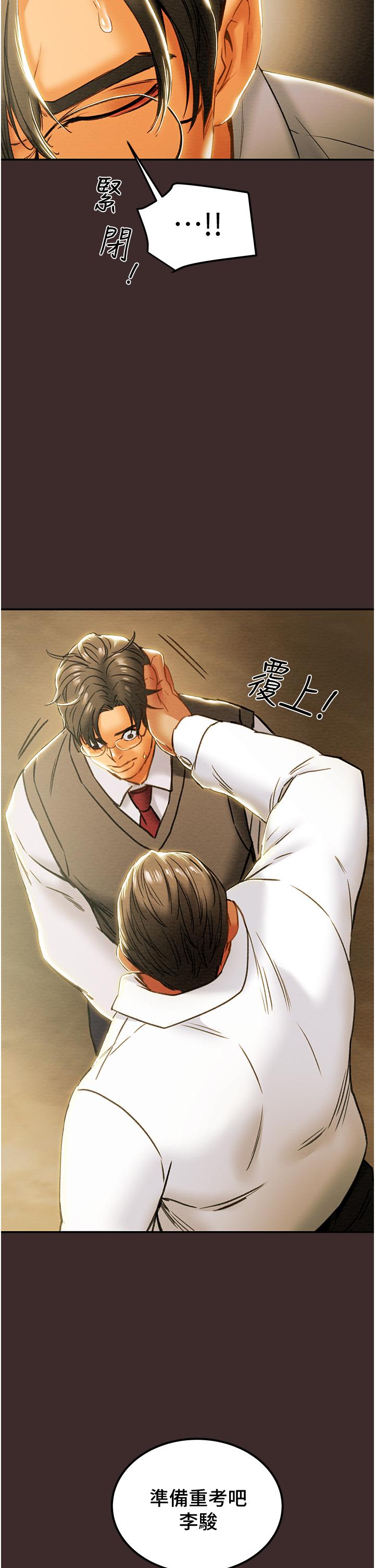 第61话-初恋色气满满的胴体-纯情女攻略计划-野大豆（第20张）