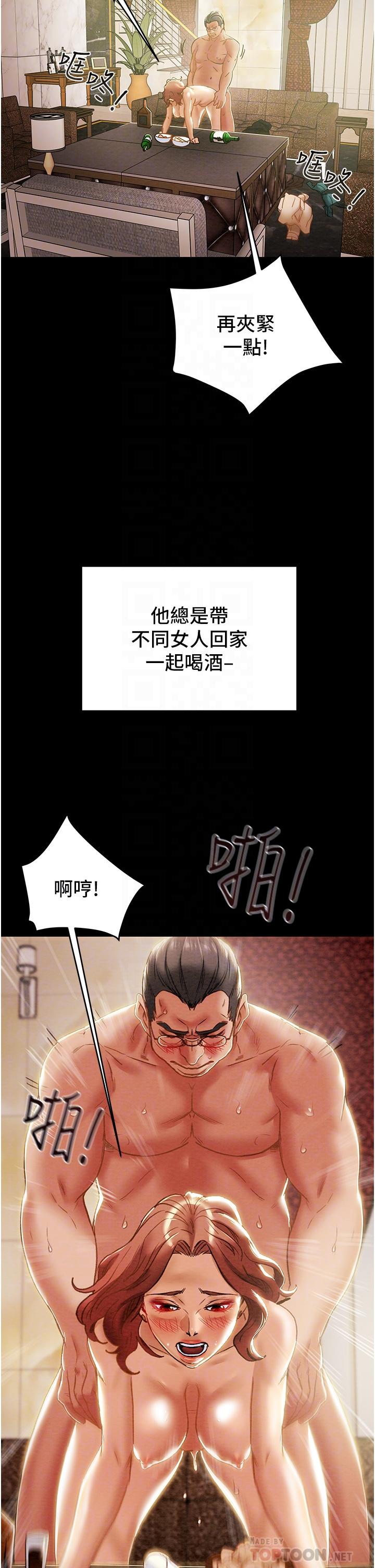 第62话-顶级掠食者的狩猎方法-纯情女攻略计划-野大豆（第6张）