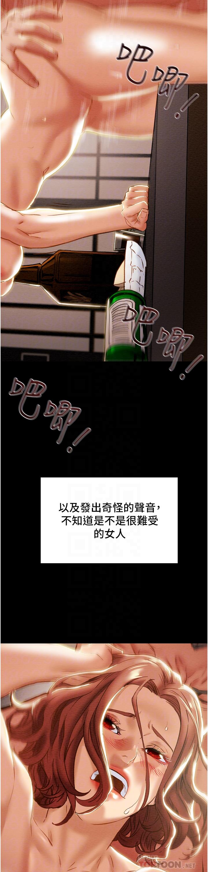 第62话-顶级掠食者的狩猎方法-纯情女攻略计划-野大豆（第10张）