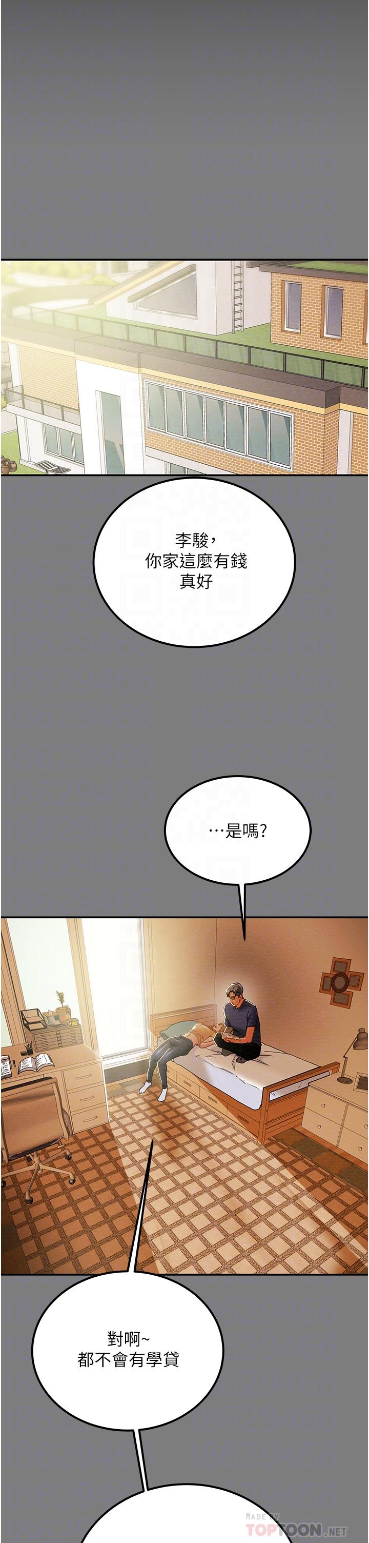 第62话-顶级掠食者的狩猎方法-纯情女攻略计划-野大豆（第14张）