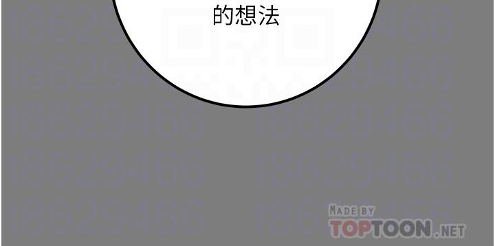 第62话-顶级掠食者的狩猎方法-纯情女攻略计划-野大豆（第16张）