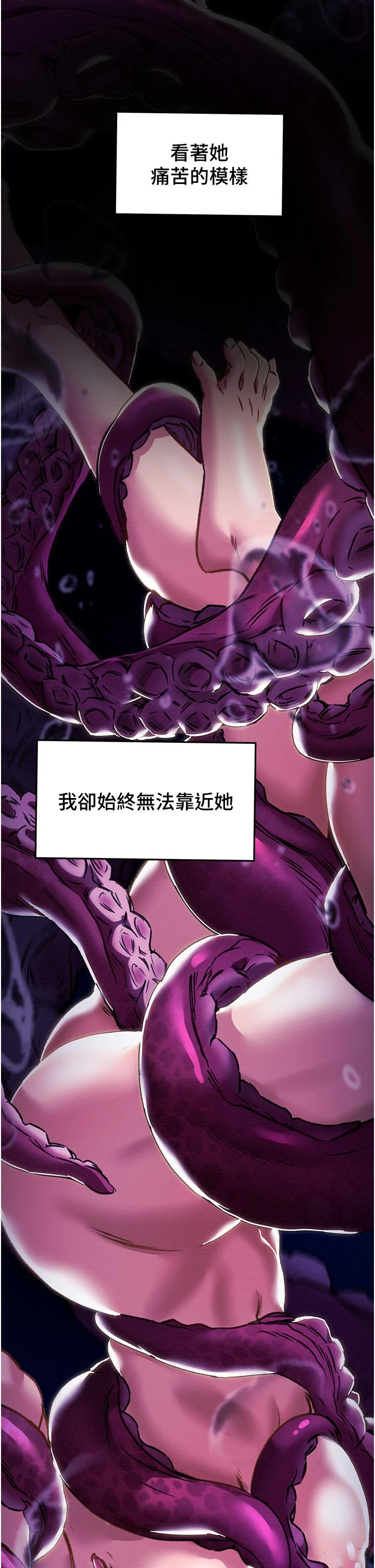 第63话-双方袒裎相见的心-纯情女攻略计划-野大豆（第7张）