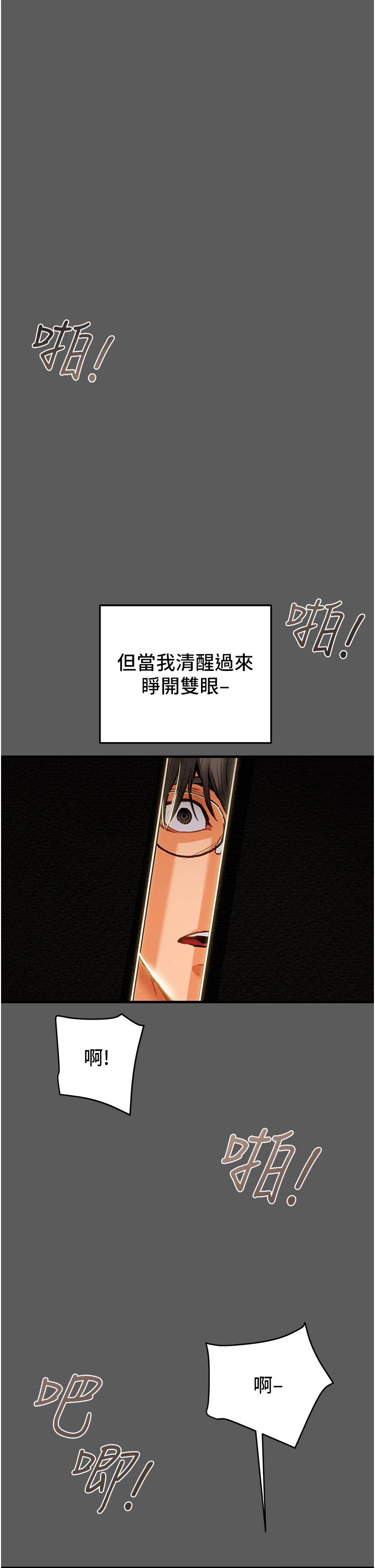 第63话-双方袒裎相见的心-纯情女攻略计划-野大豆（第9张）
