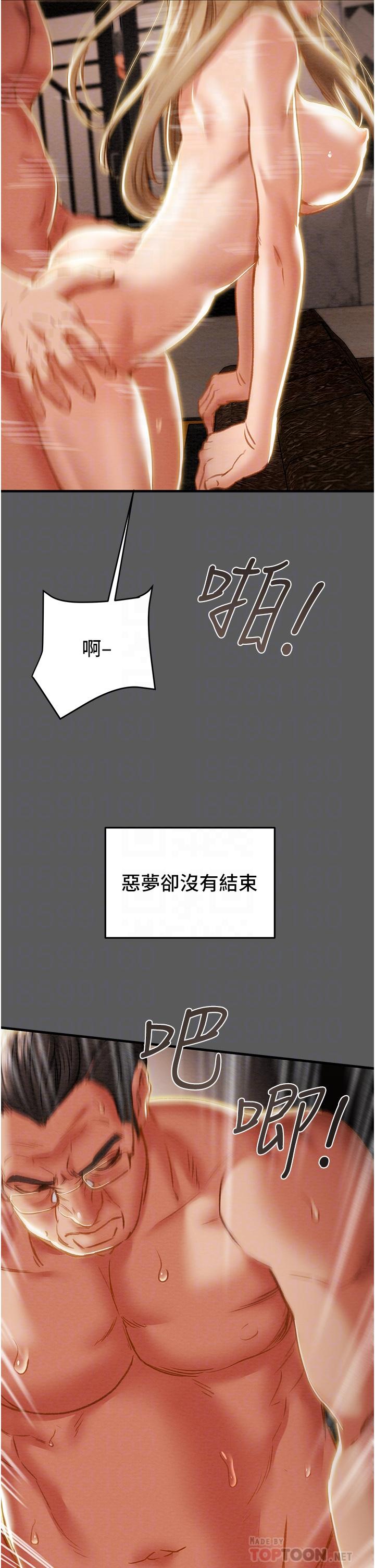 第63话-双方袒裎相见的心-纯情女攻略计划-野大豆（第10张）