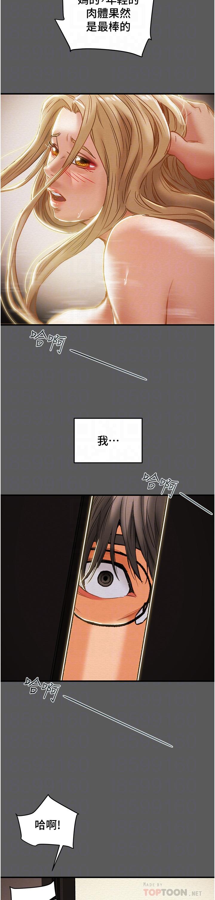 第63话-双方袒裎相见的心-纯情女攻略计划-野大豆（第14张）