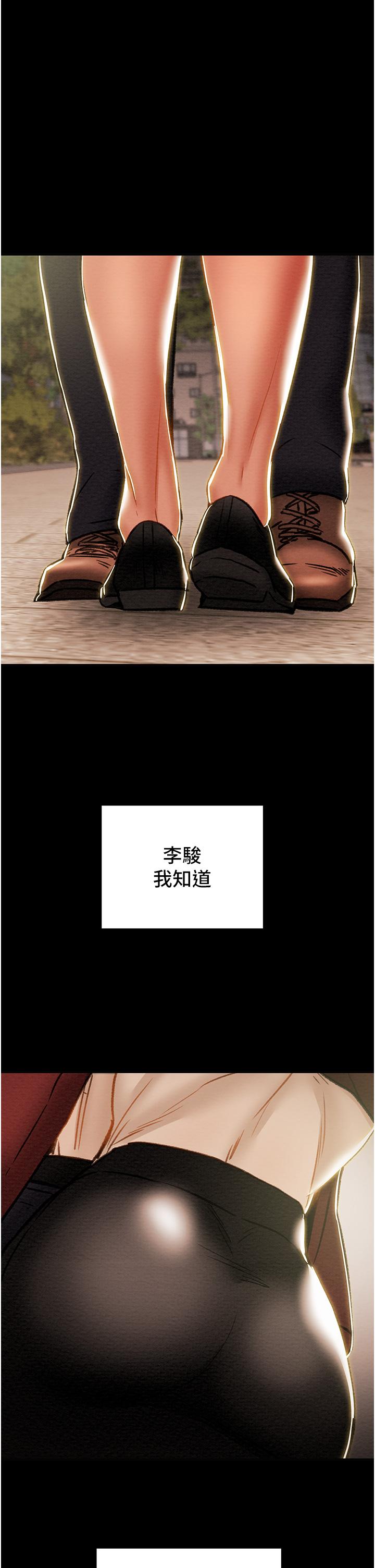 第64话-郑多言温暖的气息-纯情女攻略计划-野大豆（第7张）