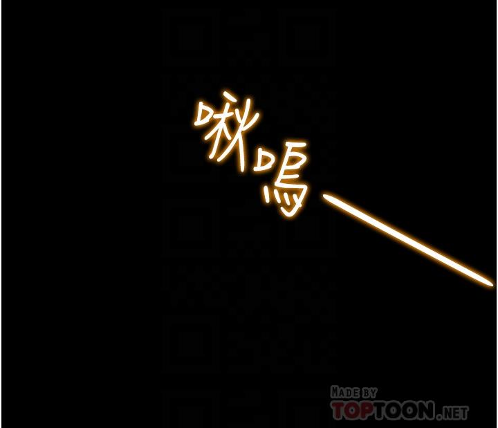 第65话-李骏，再大力点-纯情女攻略计划-野大豆（第4张）