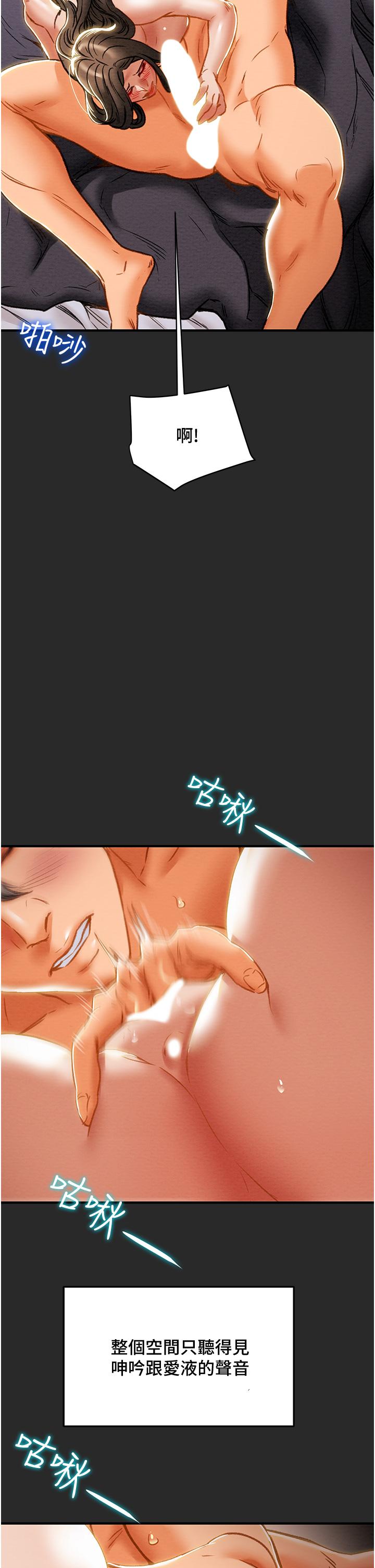 第65话-李骏，再大力点-纯情女攻略计划-野大豆（第9张）