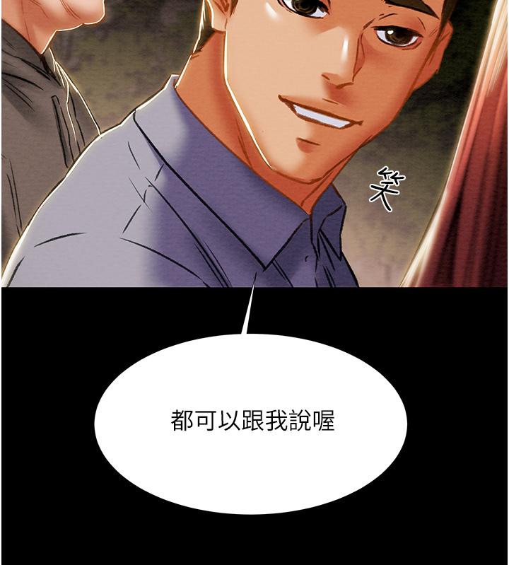 第66话-人人贪求的性感胴体-纯情女攻略计划-野大豆（第3张）