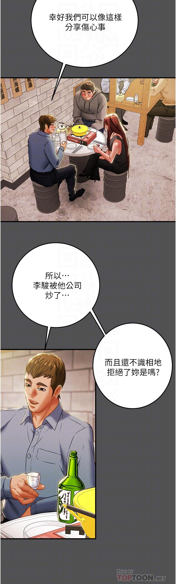 第66话-人人贪求的性感胴体-纯情女攻略计划-野大豆（第6张）