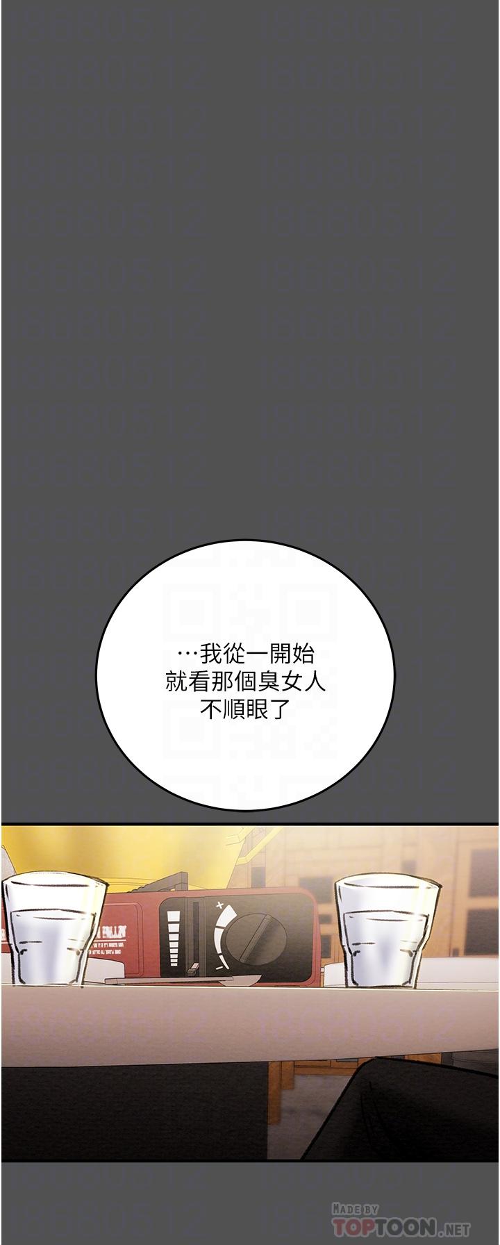 第66话-人人贪求的性感胴体-纯情女攻略计划-野大豆（第14张）
