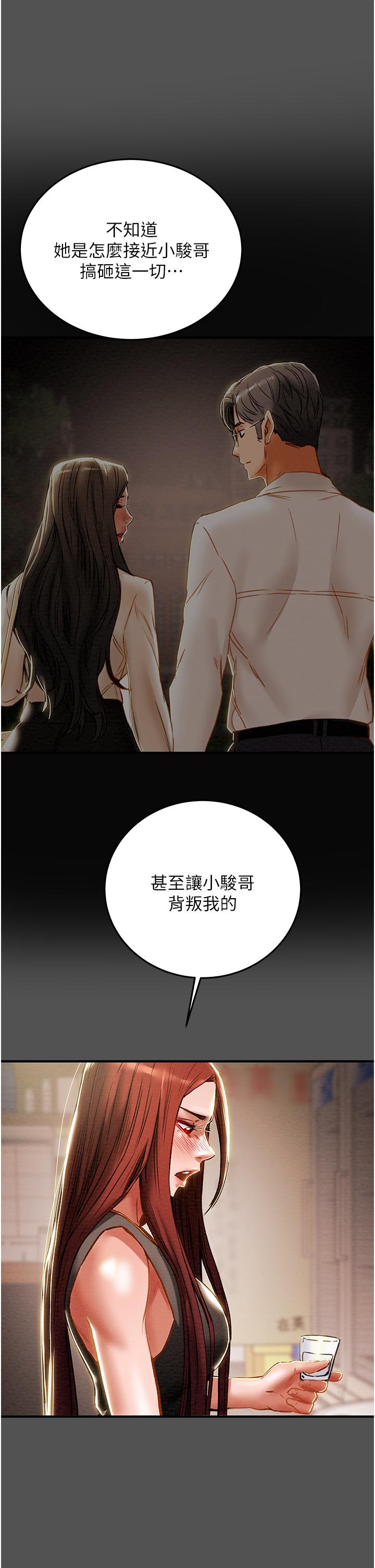 第66话-人人贪求的性感胴体-纯情女攻略计划-野大豆（第15张）