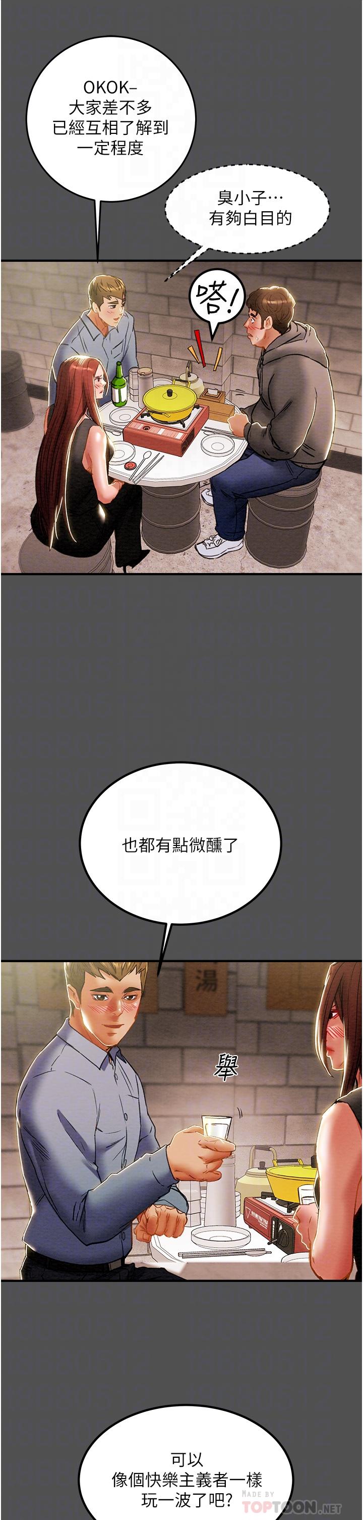 第66话-人人贪求的性感胴体-纯情女攻略计划-野大豆（第18张）