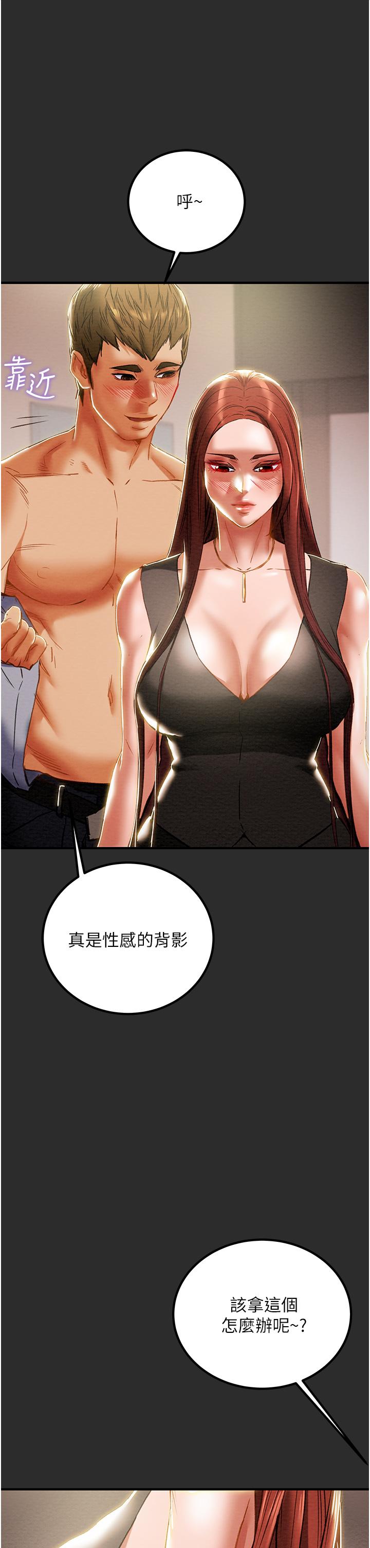 第66话-人人贪求的性感胴体-纯情女攻略计划-野大豆（第21张）