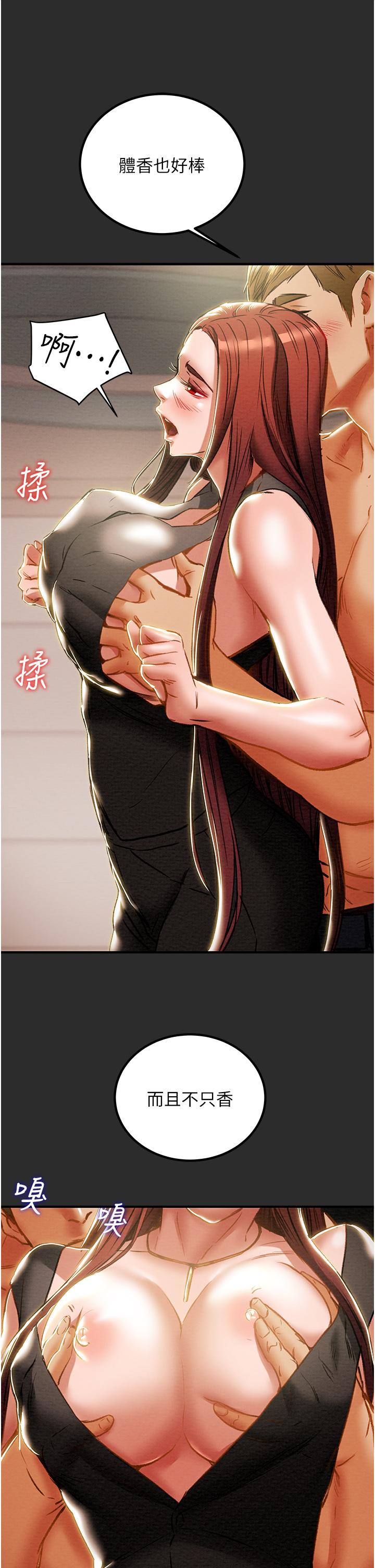 第66话-人人贪求的性感胴体-纯情女攻略计划-野大豆（第24张）