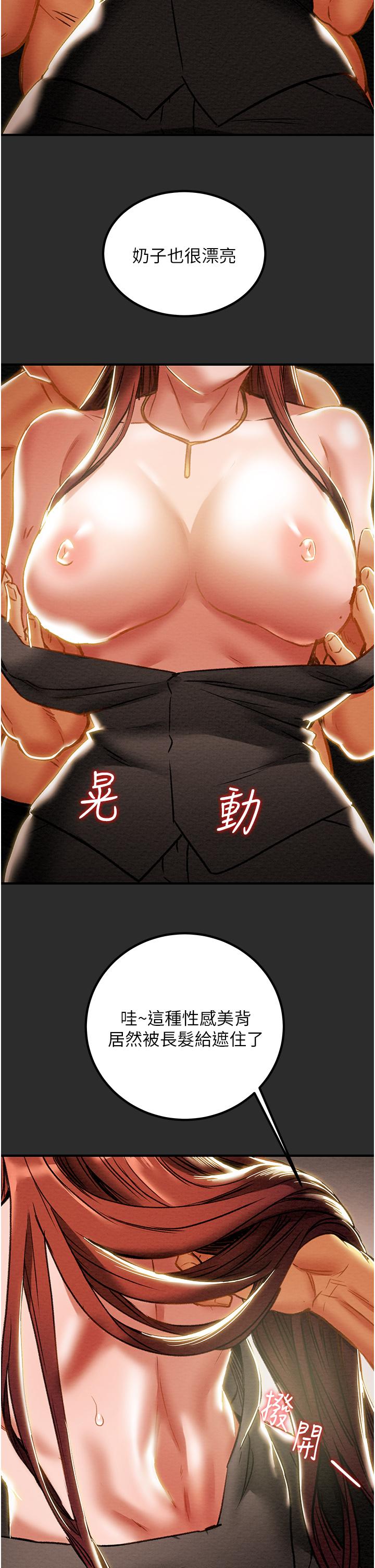 第66话-人人贪求的性感胴体-纯情女攻略计划-野大豆（第25张）