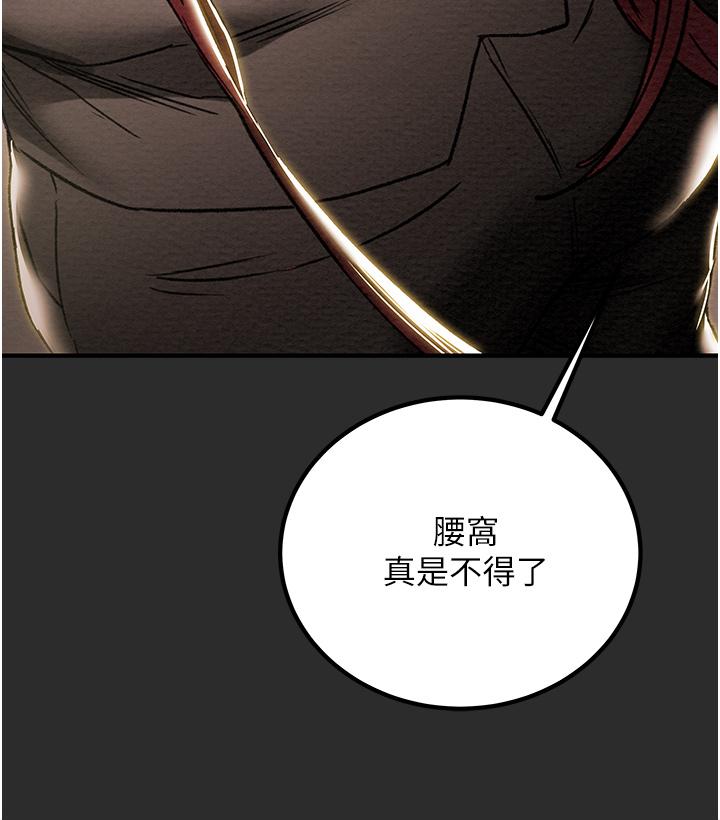 第66话-人人贪求的性感胴体-纯情女攻略计划-野大豆（第26张）