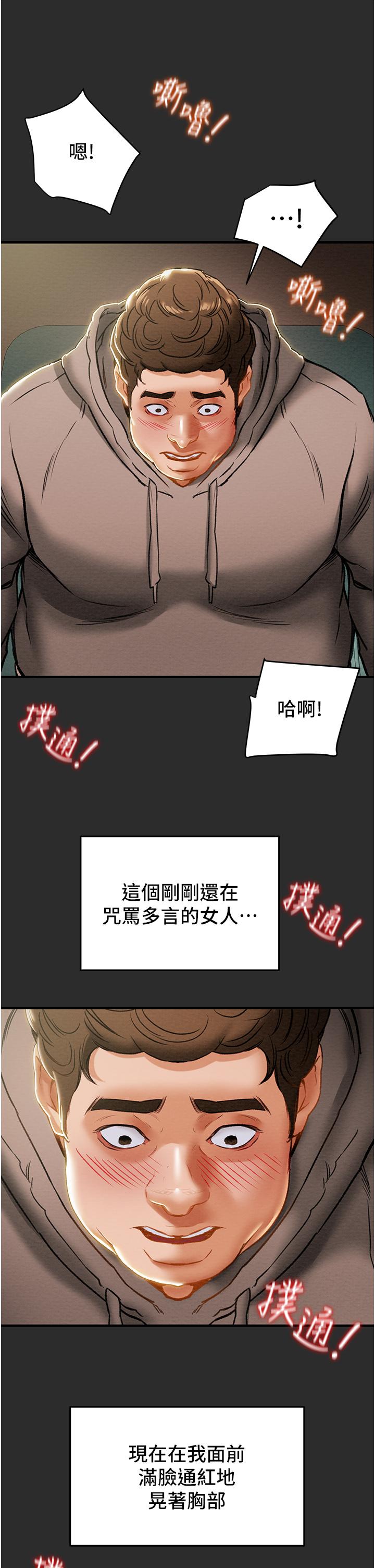 第66话-人人贪求的性感胴体-纯情女攻略计划-野大豆（第33张）
