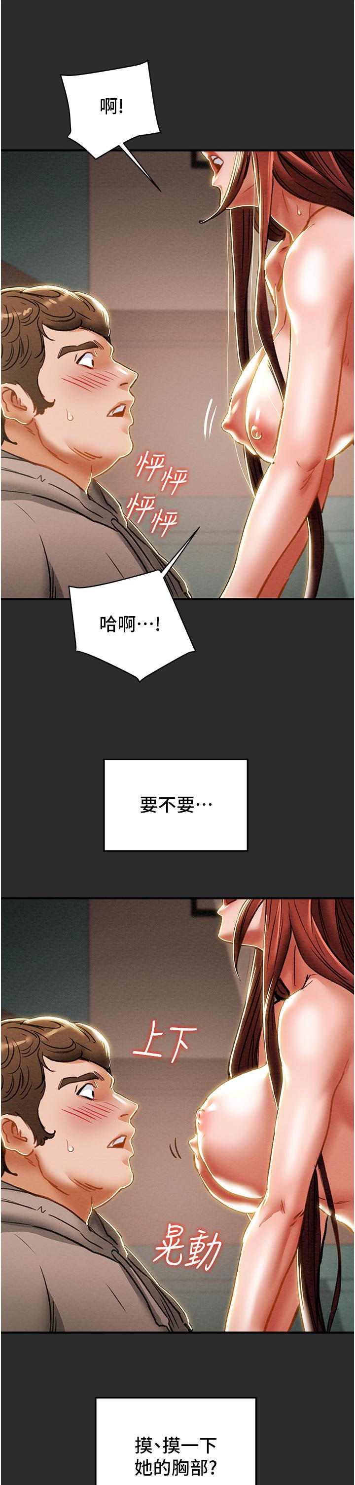第66话-人人贪求的性感胴体-纯情女攻略计划-野大豆（第36张）