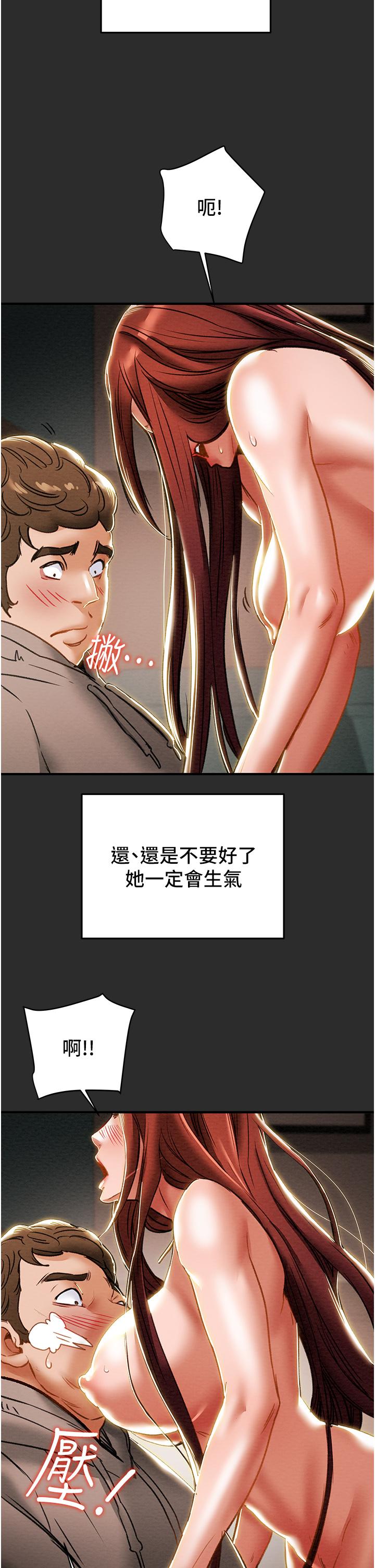 第66话-人人贪求的性感胴体-纯情女攻略计划-野大豆（第37张）