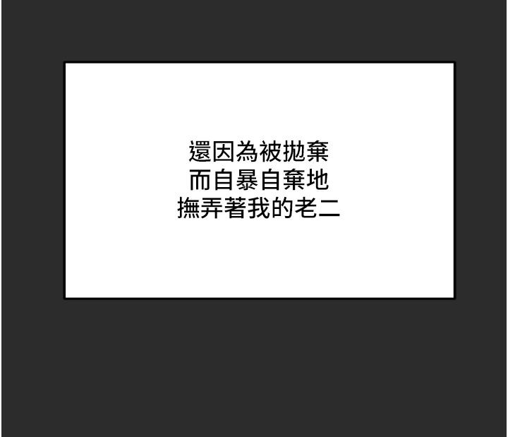 第67话-美丽多汁的鲍鱼-纯情女攻略计划-野大豆（第9张）