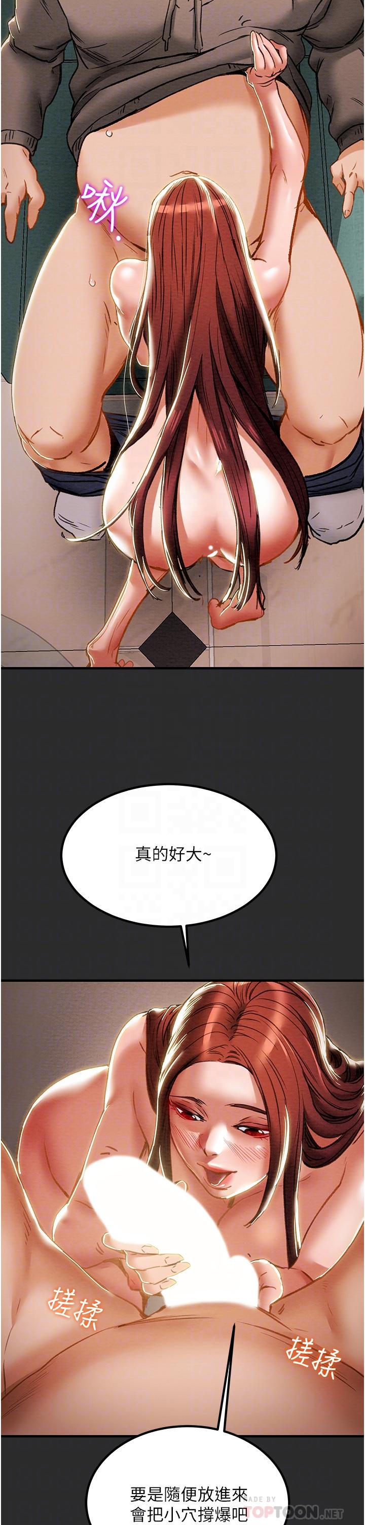 第67话-美丽多汁的鲍鱼-纯情女攻略计划-野大豆（第18张）